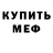 АМФЕТАМИН 97% Thad Oviatt