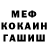 МЕТАМФЕТАМИН витя MIfiX :GS