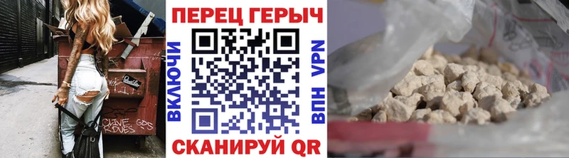 ГЕРОИН хмурый Камень-на-Оби