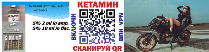 Кетамин VHQ  mega ссылка  Камень-на-Оби 
