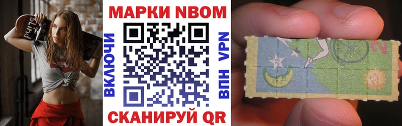 Марки NBOMe 1500мкг Камень-на-Оби
